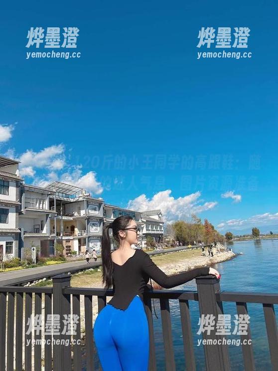 微密圈 - 120斤的小王同学的高跟鞋：随时随地流露出的迷人气息，图片资源准备好了！