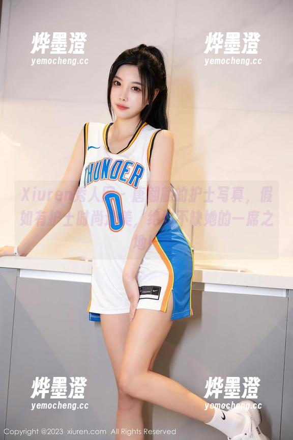 Xiuren秀人网 - 唐翩翩的护士写真，假如有护士时尚选美，绝对不缺她的一席之地！