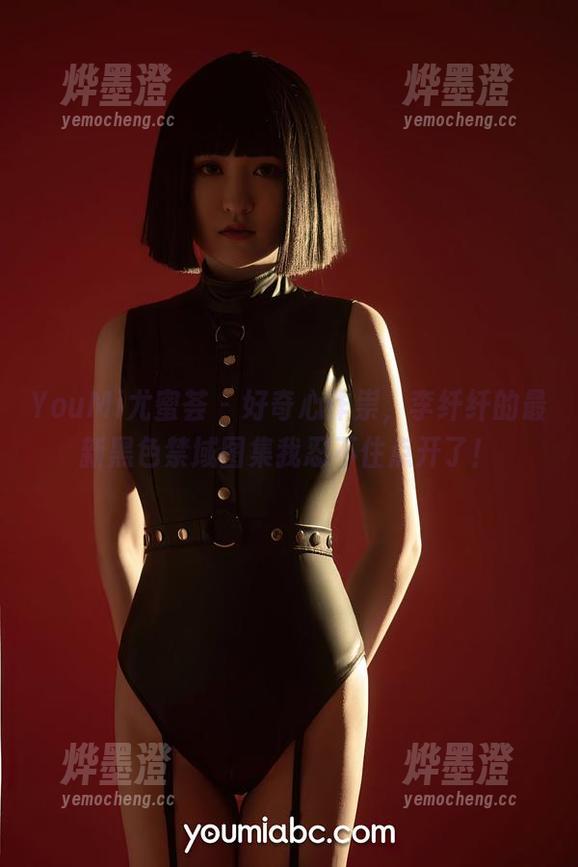 YouMi尤蜜荟 - 好奇心作祟，李纤纤的最新黑色禁域图集我忍不住点开了！