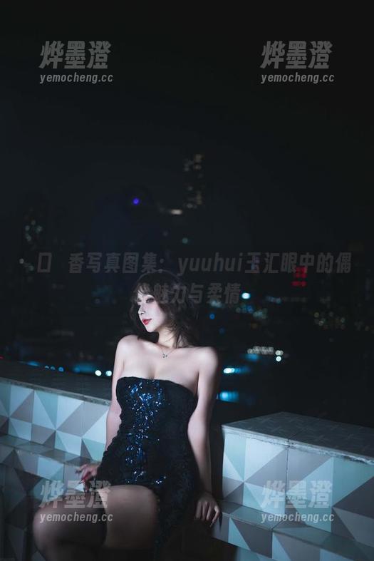 樋口円香写真图集：yuuhui玉汇眼中的偶像魅力与柔情