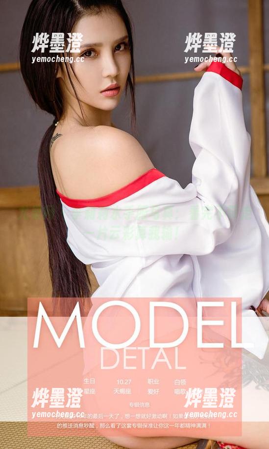 尤果网 - 李莉莉水手服写真：看完不带走一片云彩算我输！