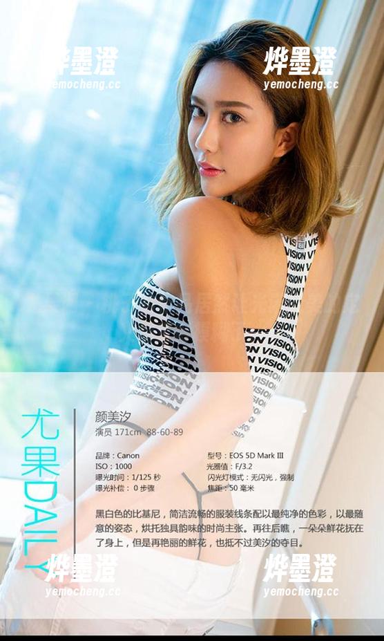 尤果网-桃子 尤果网 - 桃子的作品居然让光诺之美的定义都变得模糊了。
